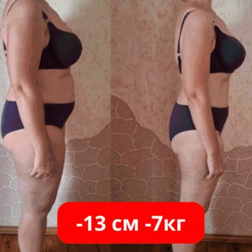 Світлана — мінус 7 кг